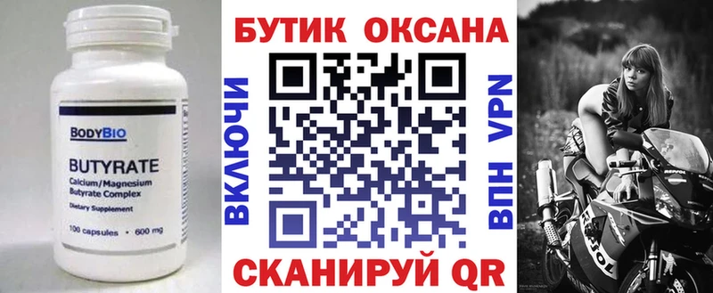 Бутират буратино  купить закладку  Лодейное Поле 