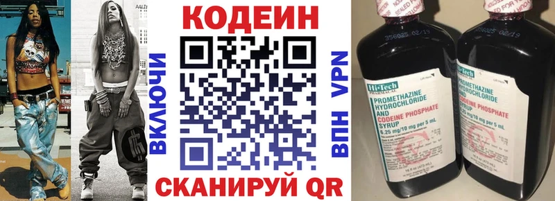 Кодеин напиток Lean (лин)  Лодейное Поле 