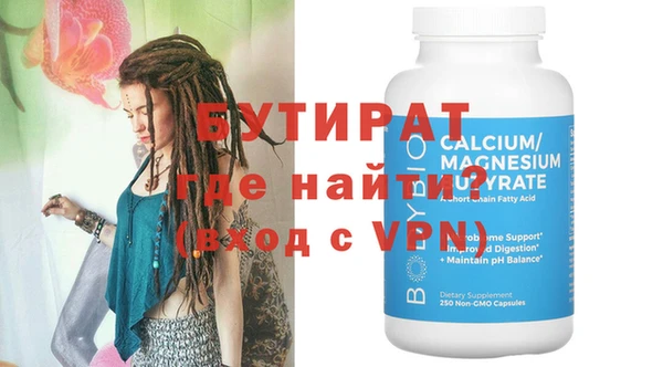 стафф Волосово